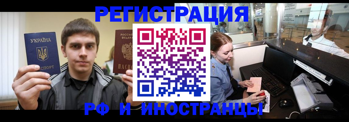 временная регистрация гарантия в Струнино