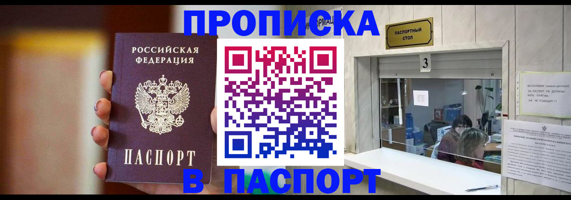 временная регистрация надежно в Струнино