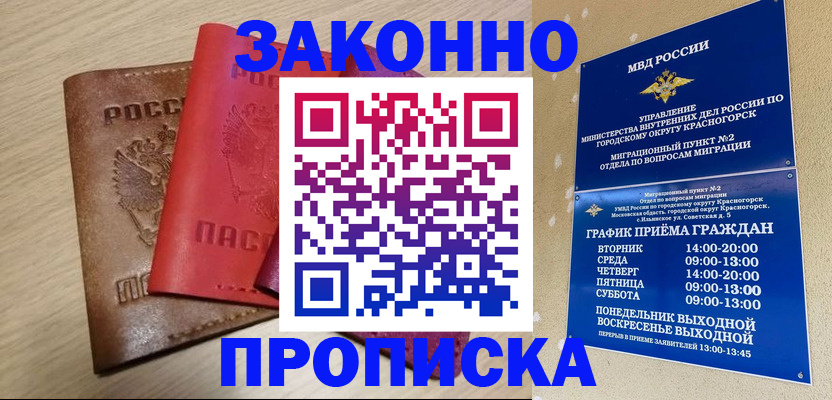 регистрация в Струнино