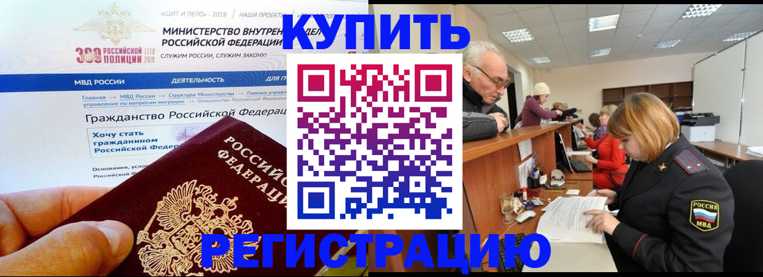 прописка гарантия в Струнино
