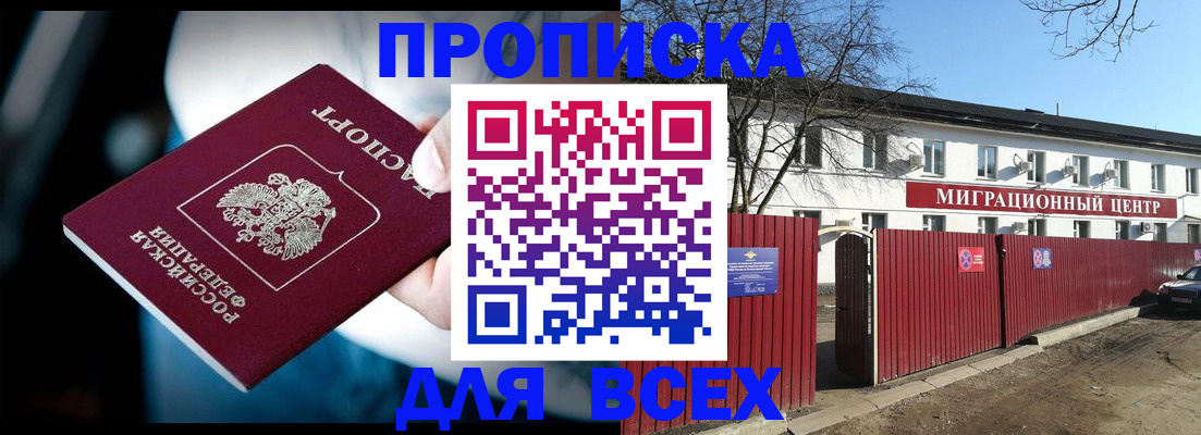 временная регистрация недорого в Струнино
