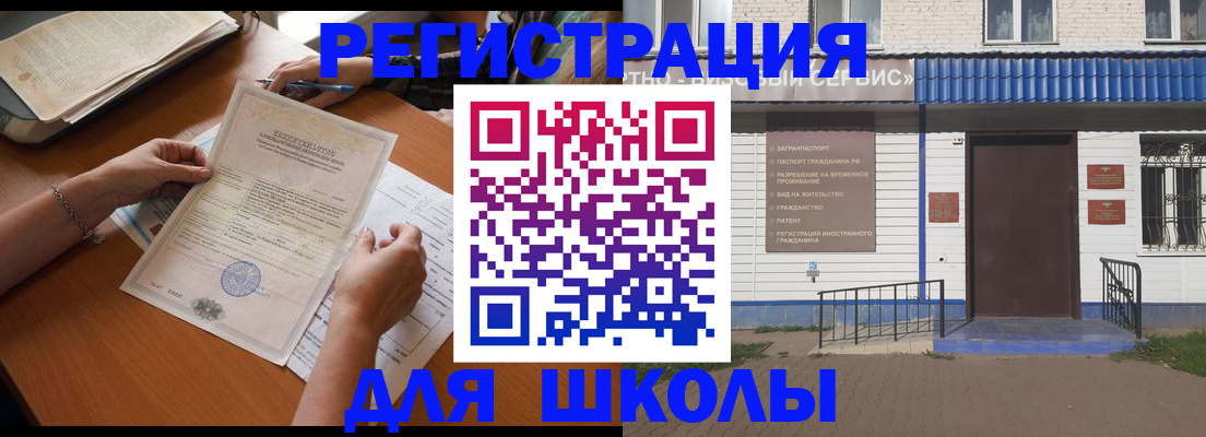 прописка для кредита в Струнино